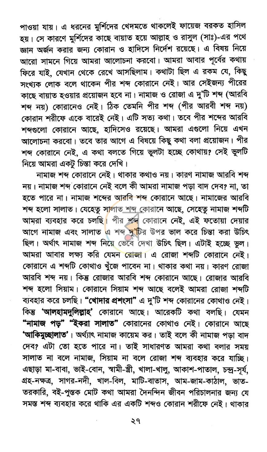 পাতা 12