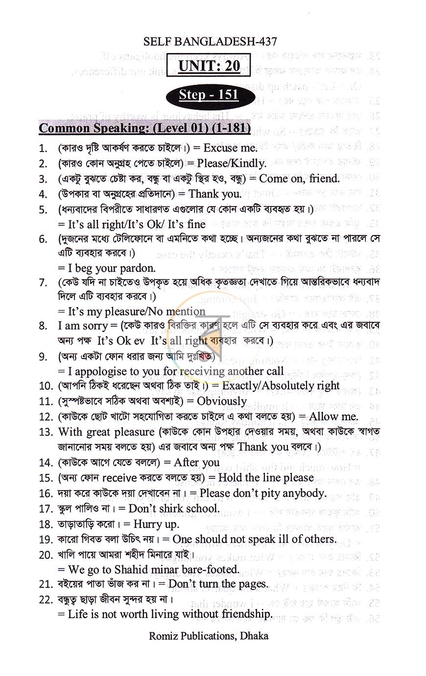 পাতা 7