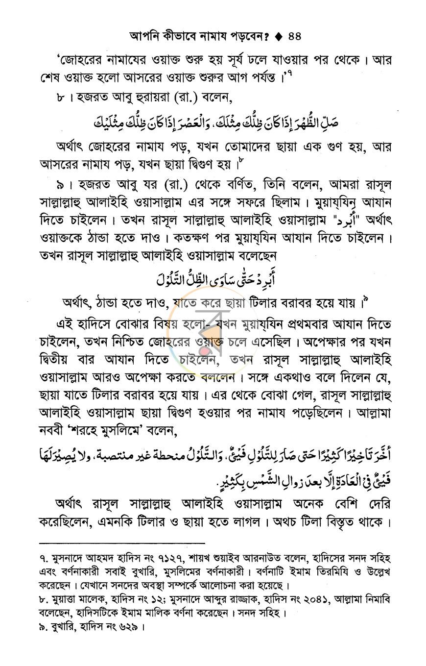 পাতা 15