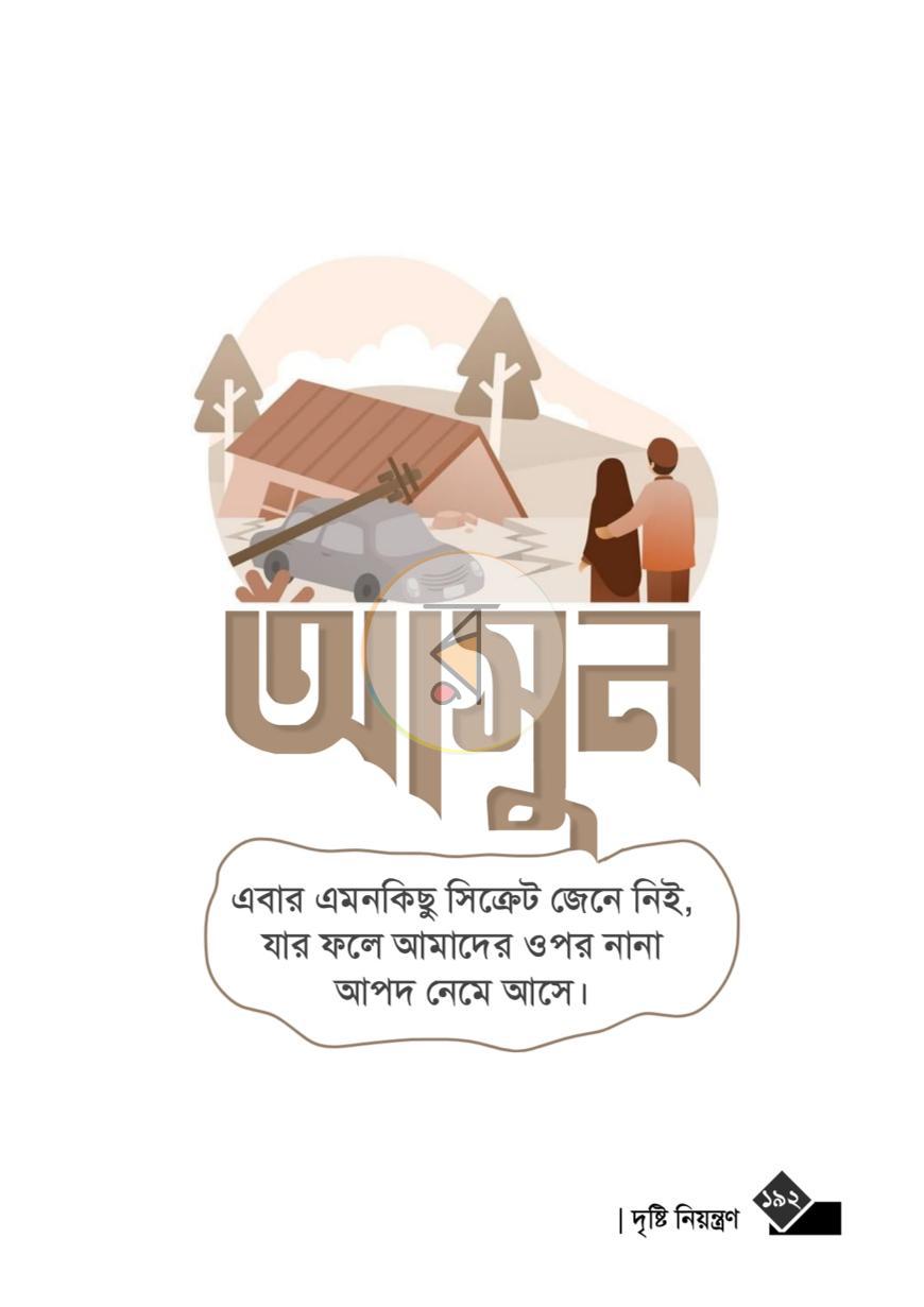 পাতা 22