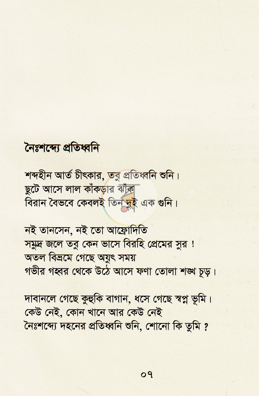 পাতা 4