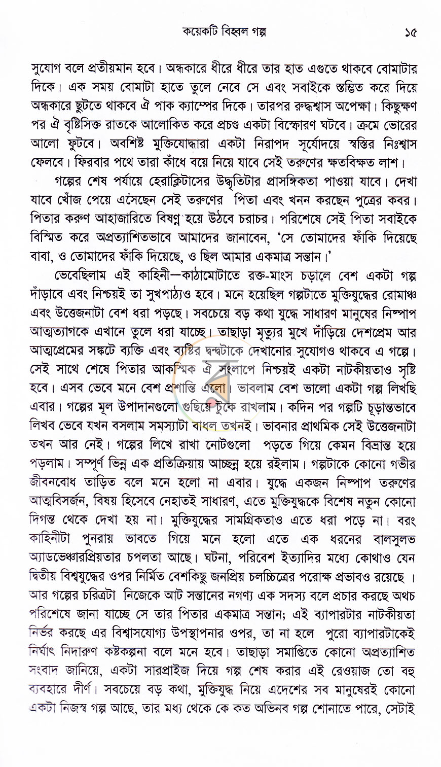 পাতা 10