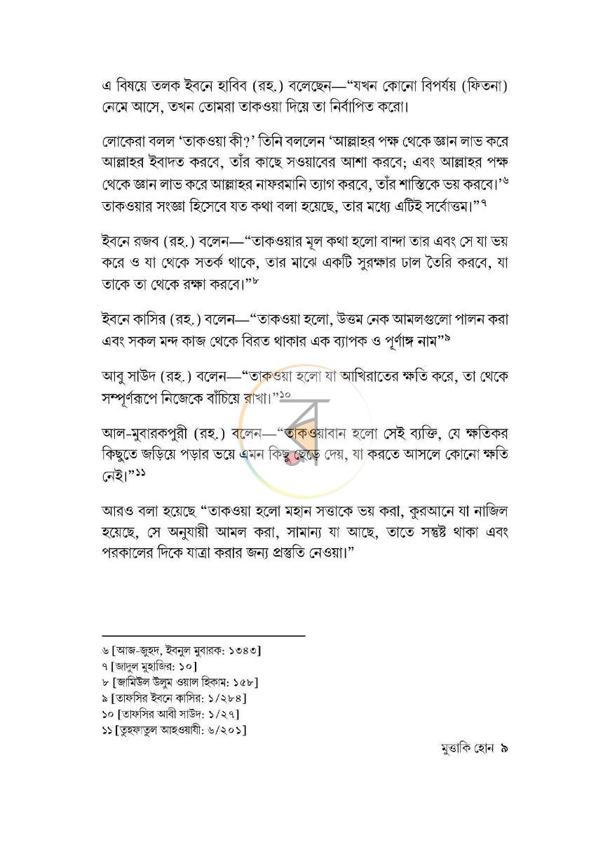 পাতা 7