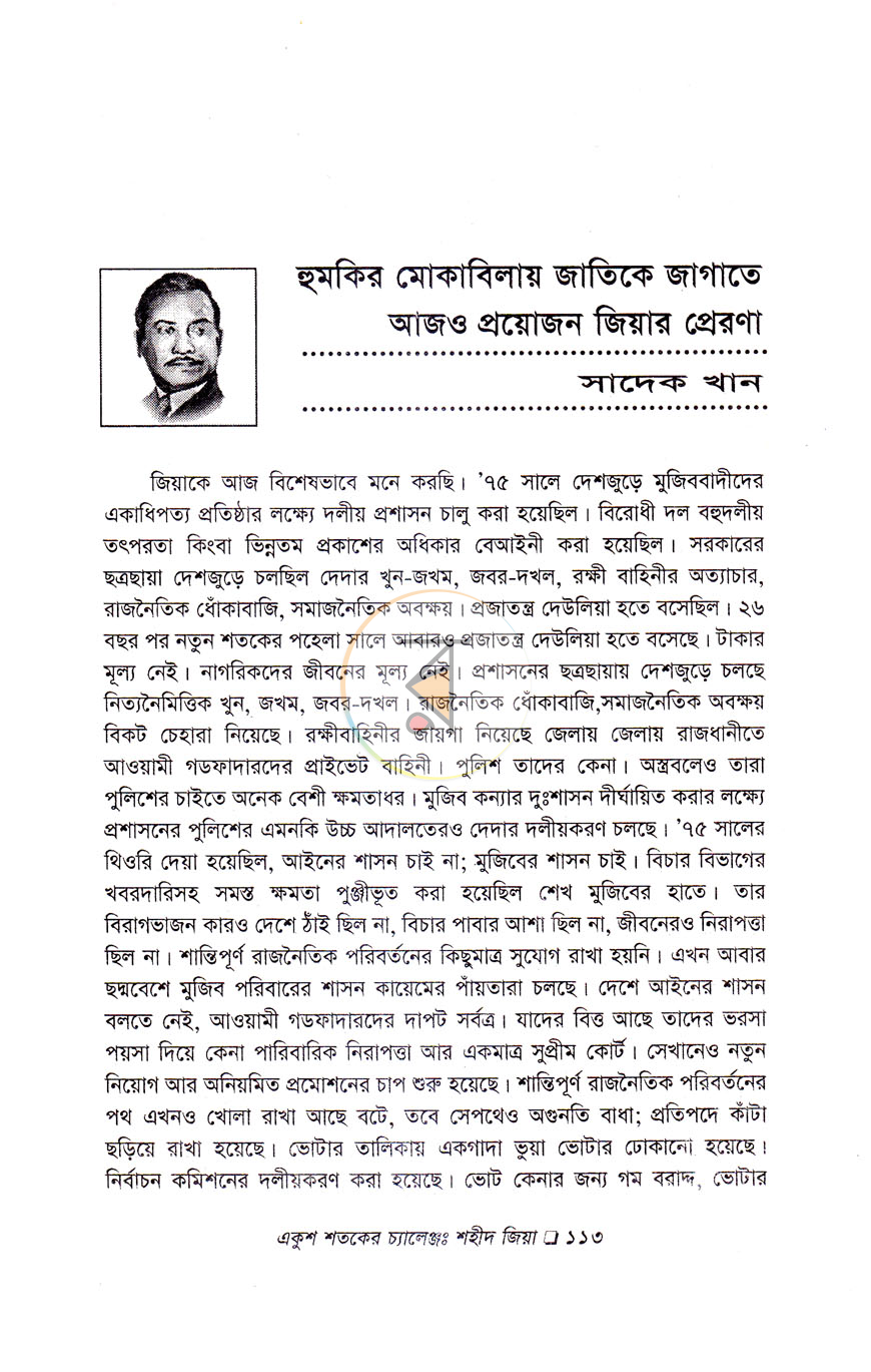 পাতা 11