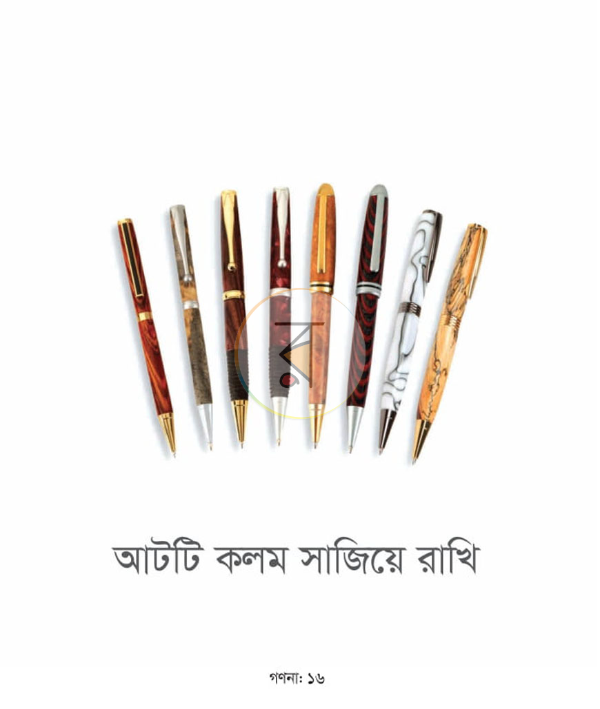 পাতা 16