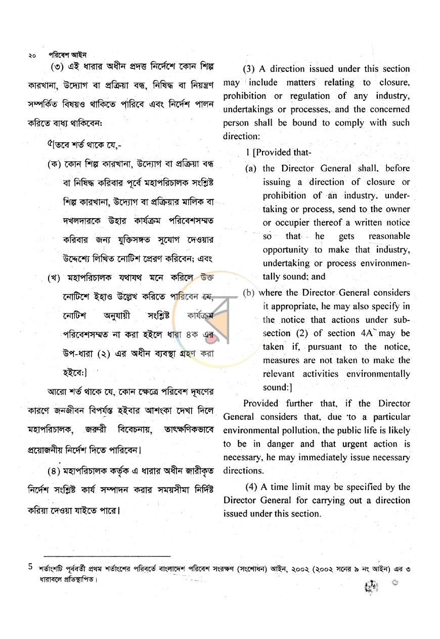 পাতা 11