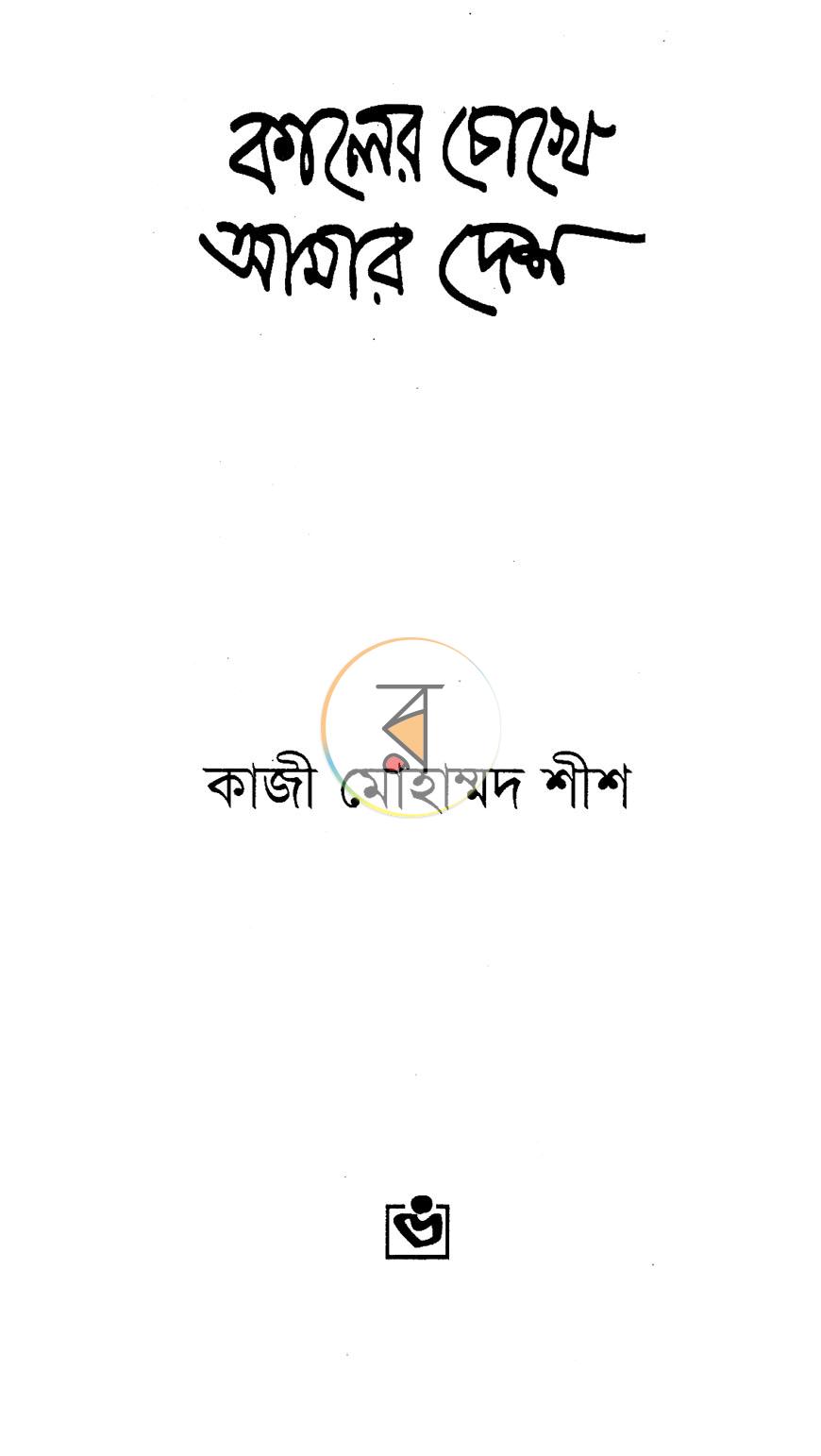 পাতা 2