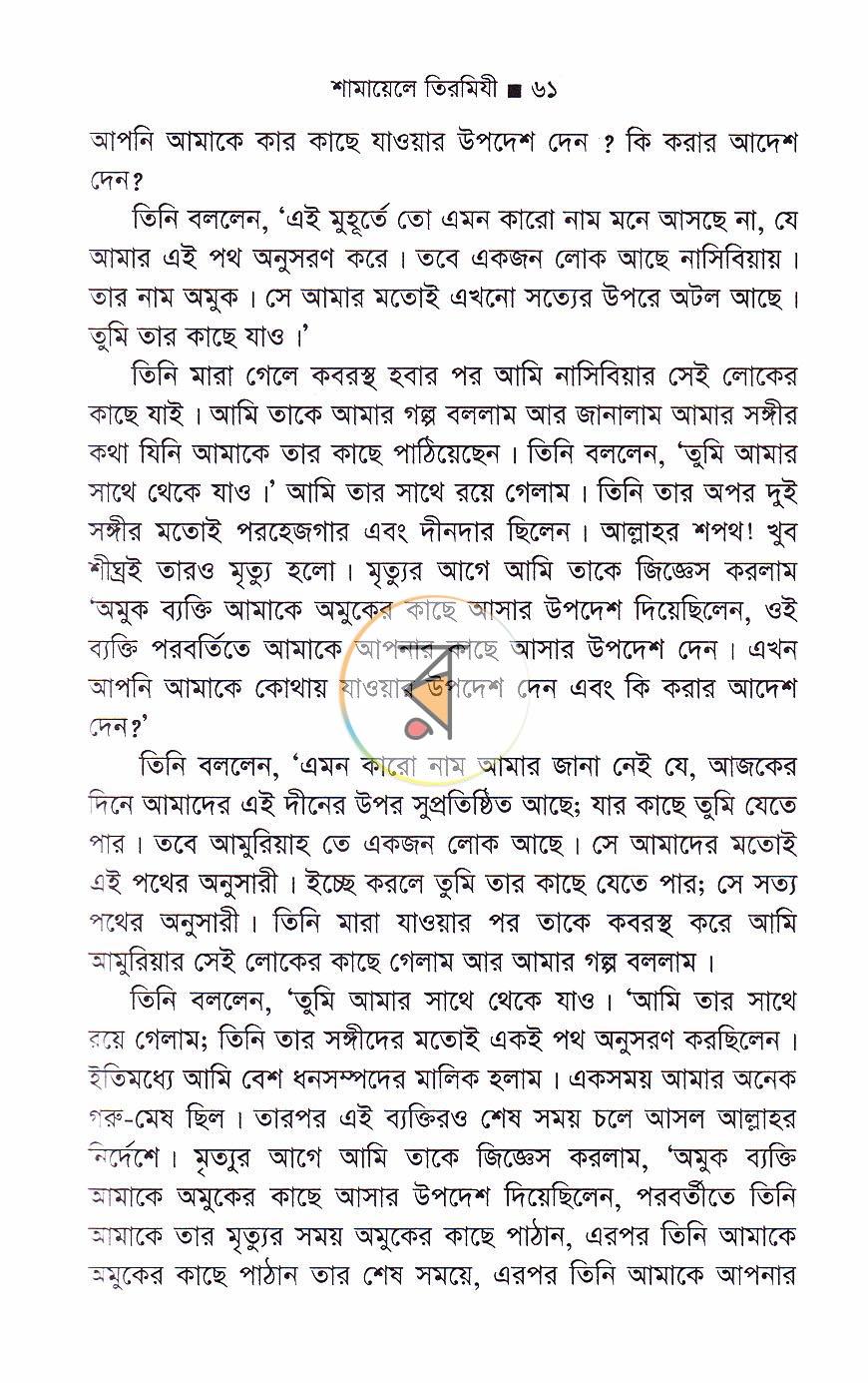 পাতা 17