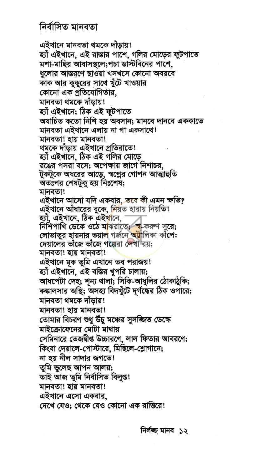 পাতা 9
