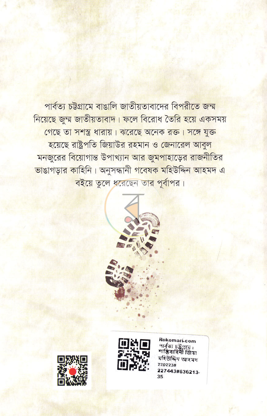 পাতা 11
