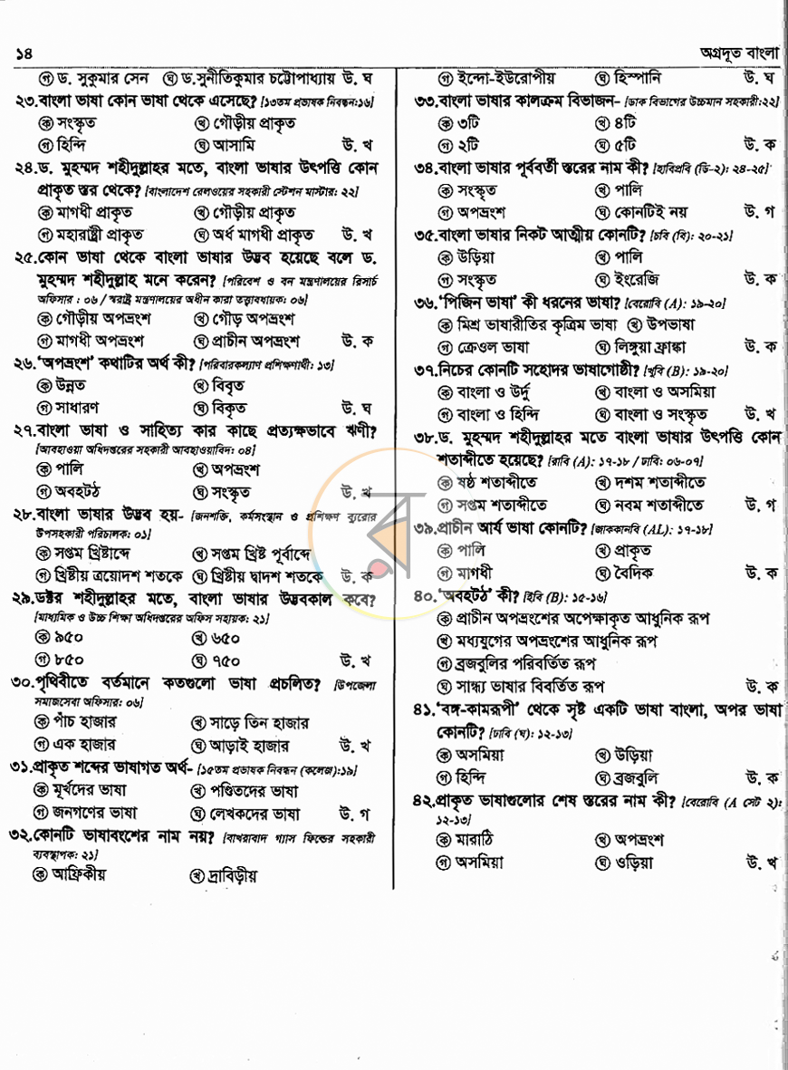 পাতা 10