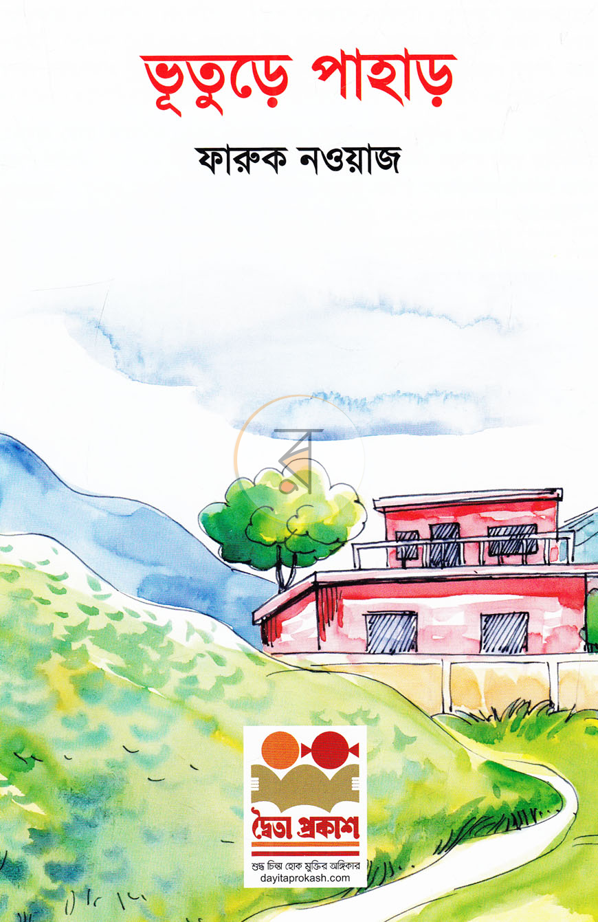 পাতা 1