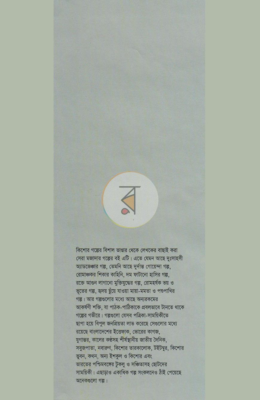 পাতা 1