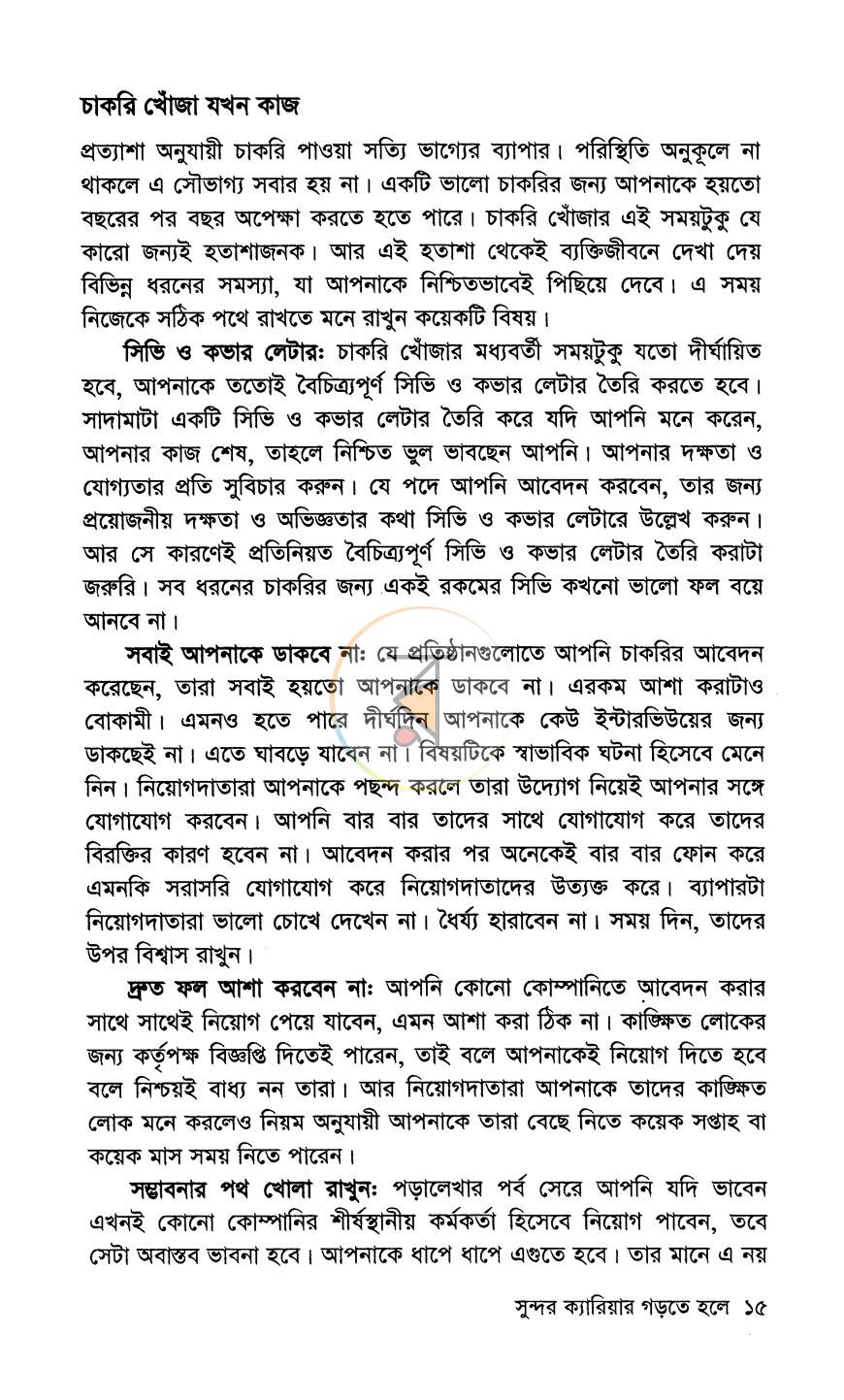 পাতা 11