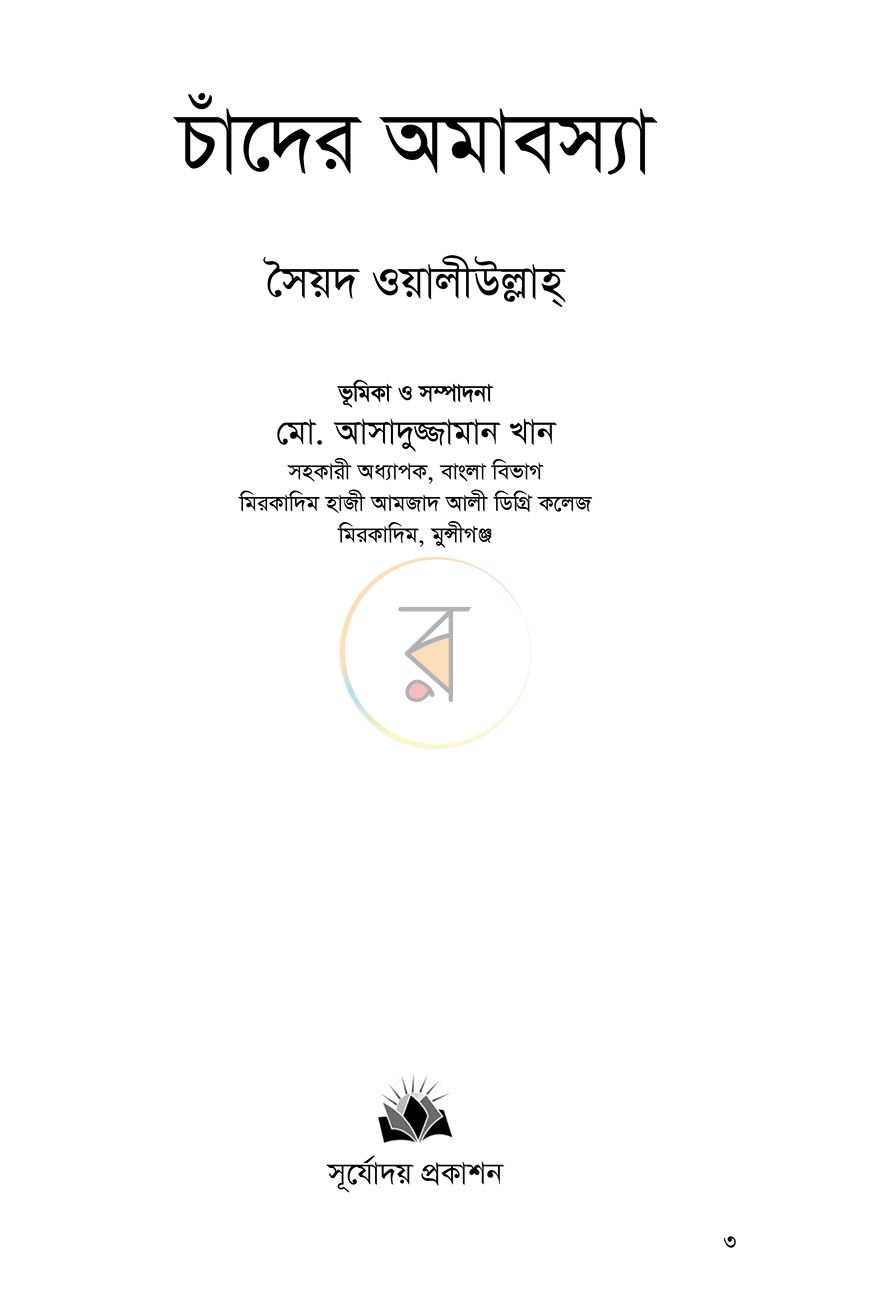 পাতা 1