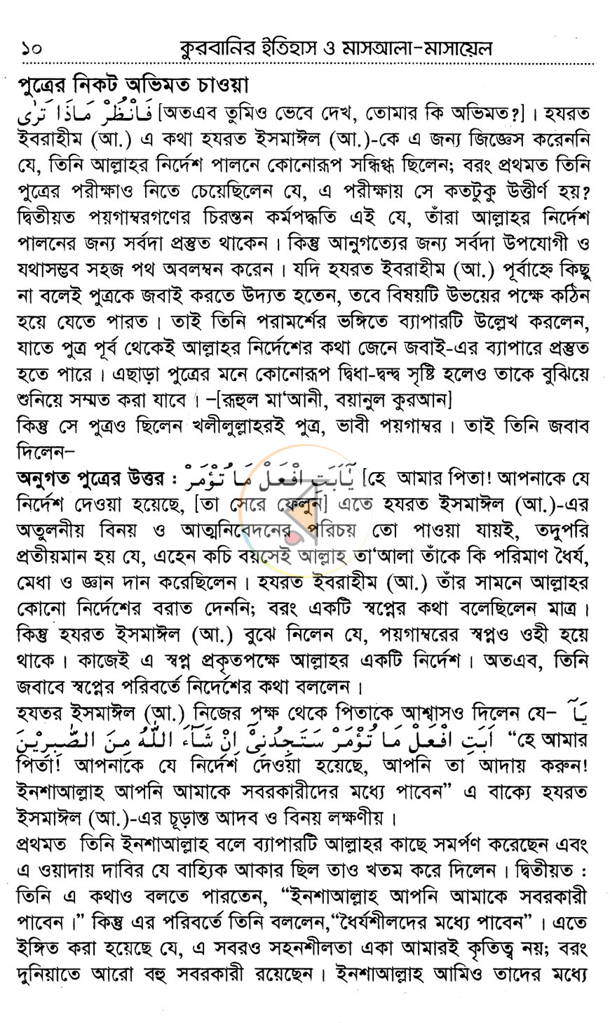 পাতা 9