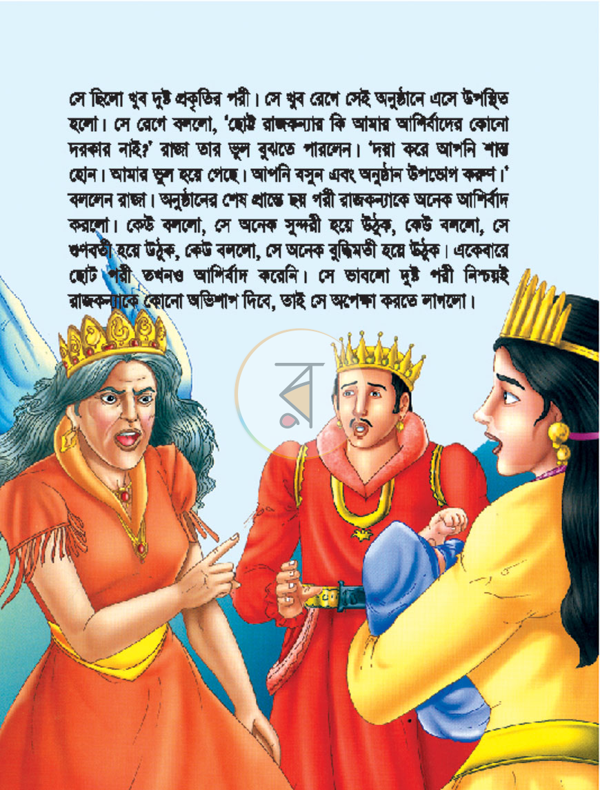 পাতা 2