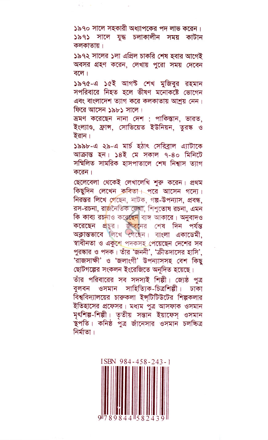 পাতা 10