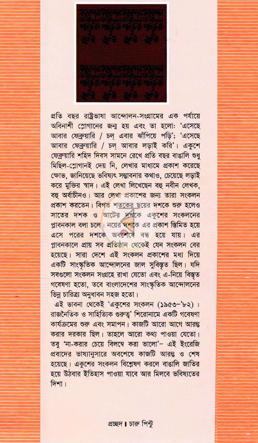 পাতা 1