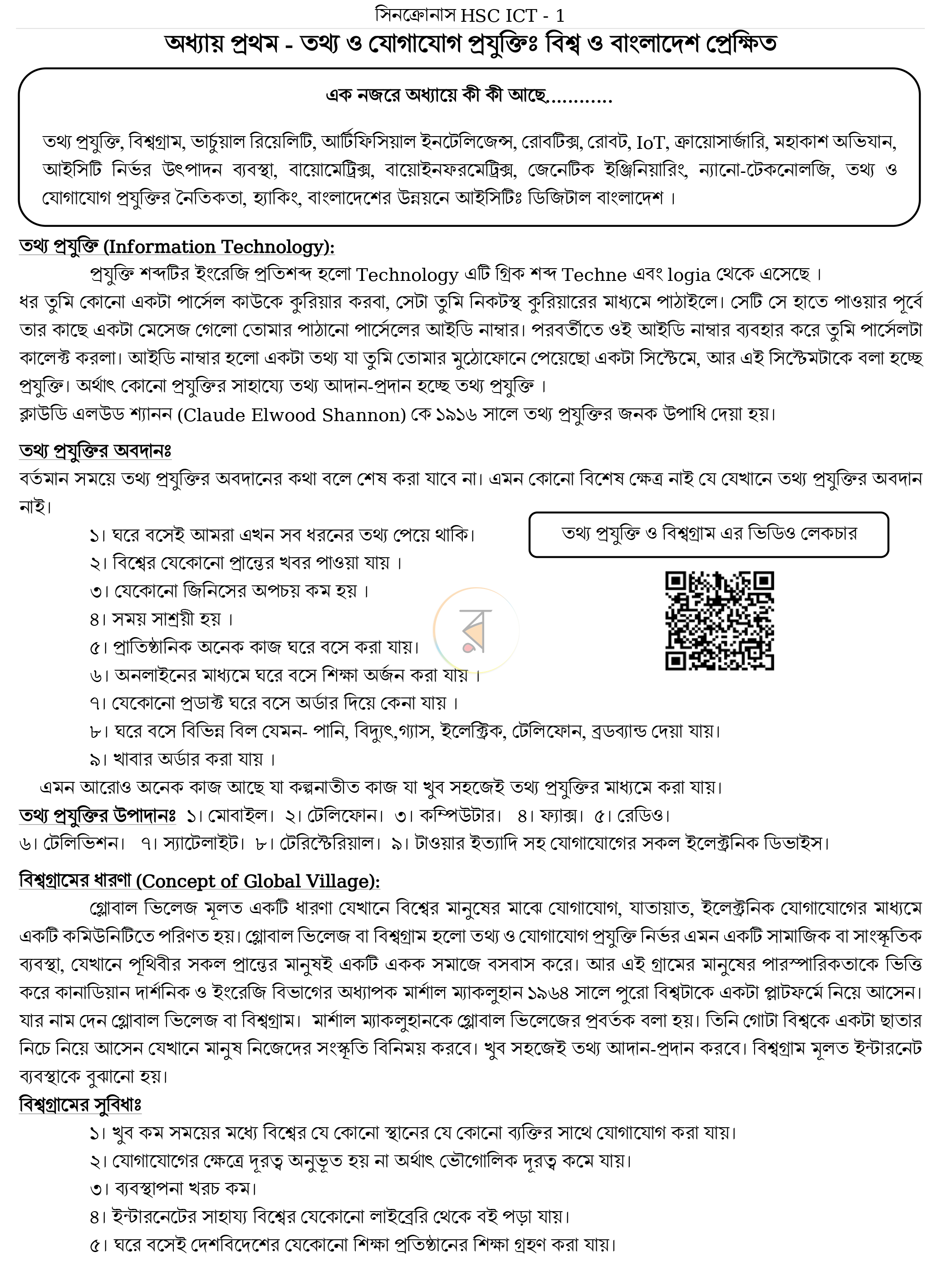 পাতা 1