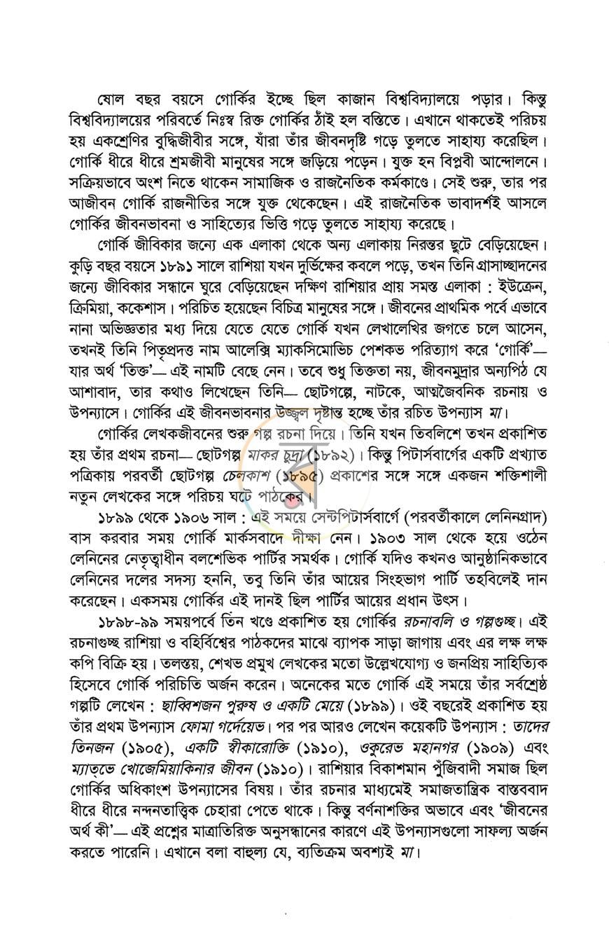 পাতা 4