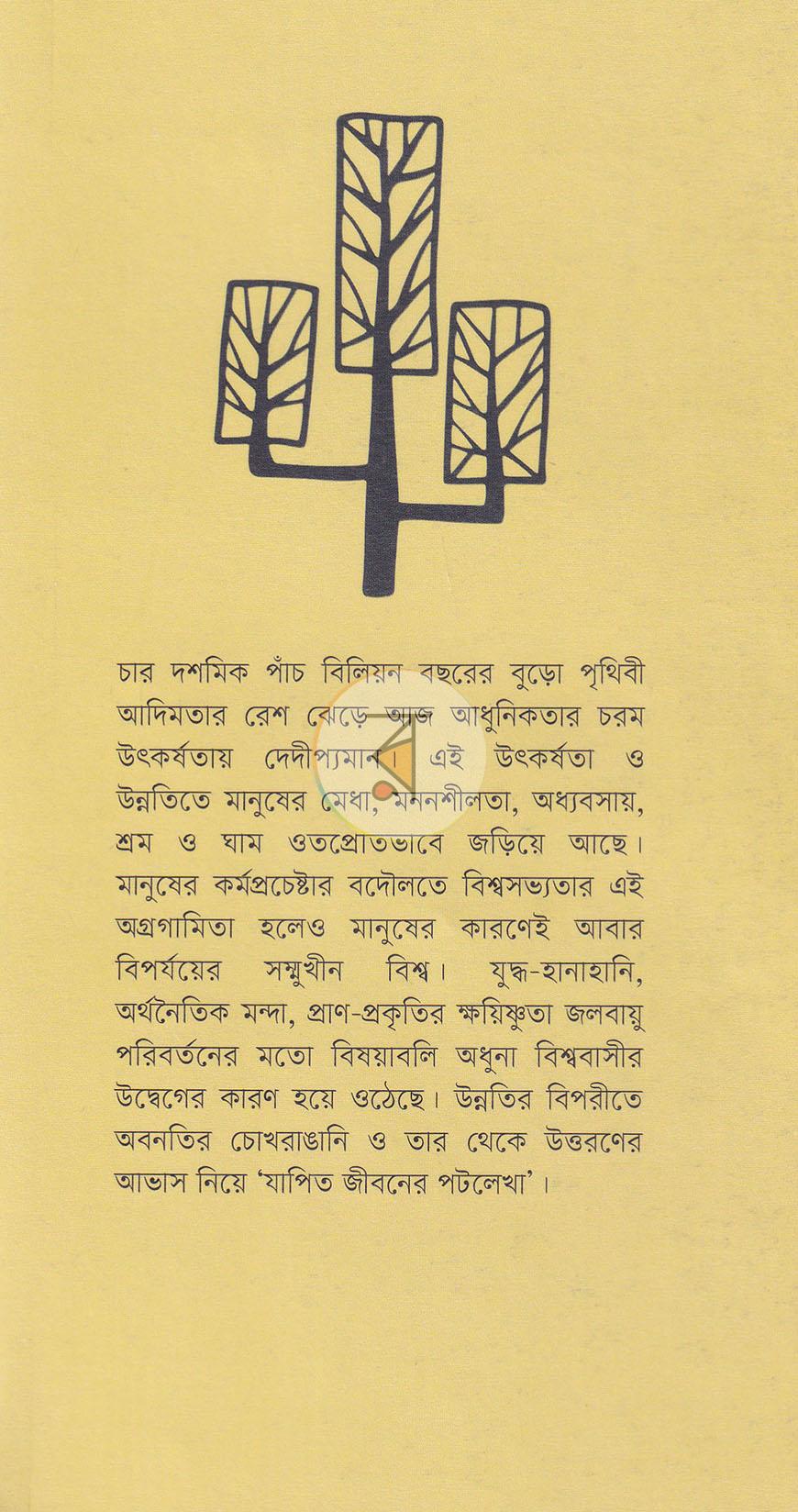 পাতা 1