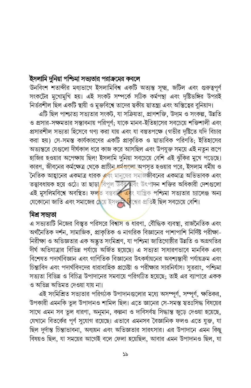 পাতা 13