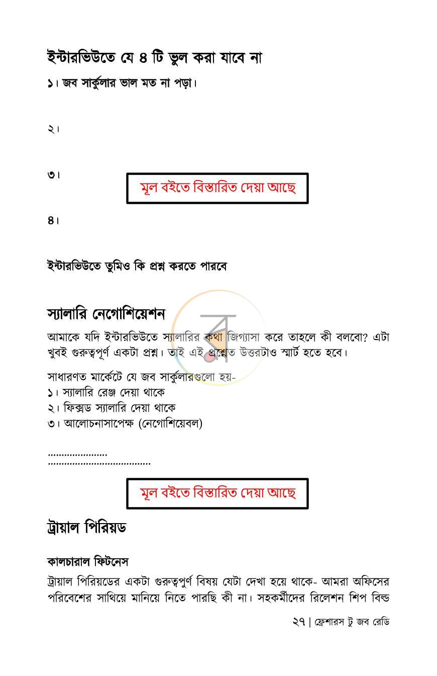 পাতা 35