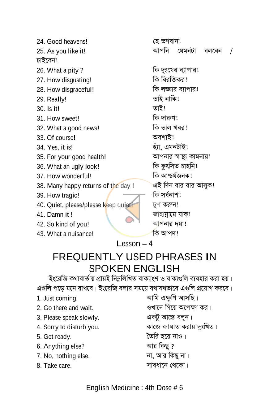 পাতা 6