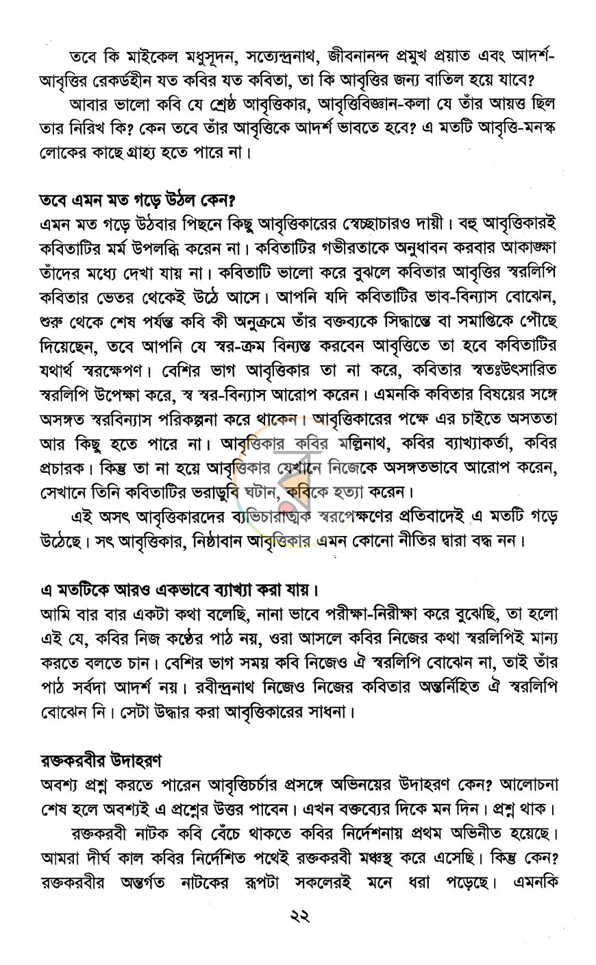 পাতা 14