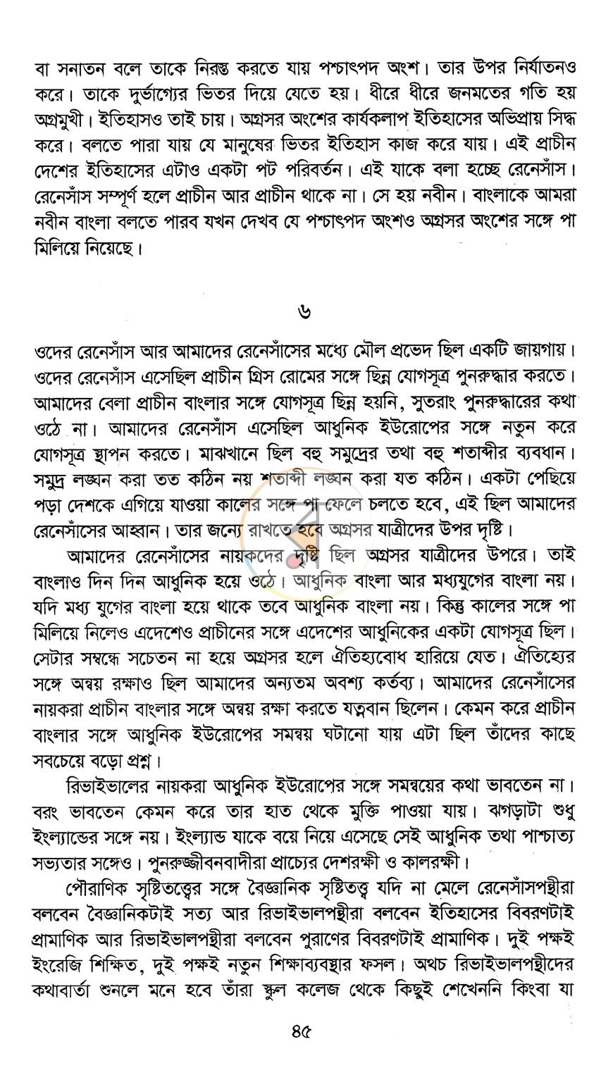 পাতা 9