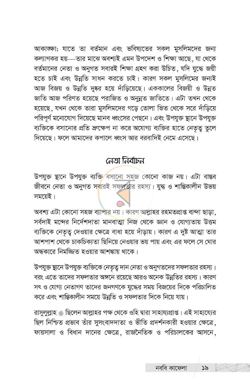 পাতা 13