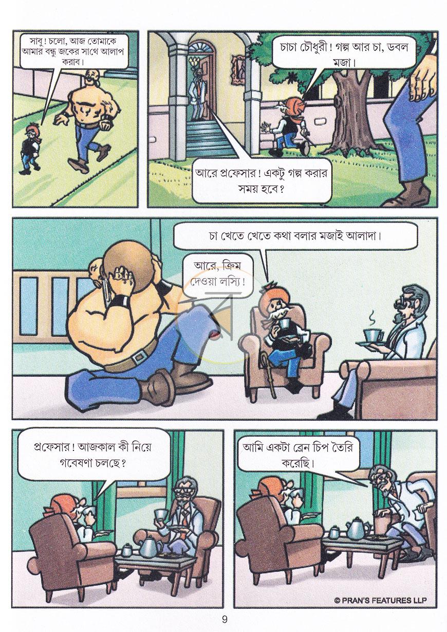 পাতা 9