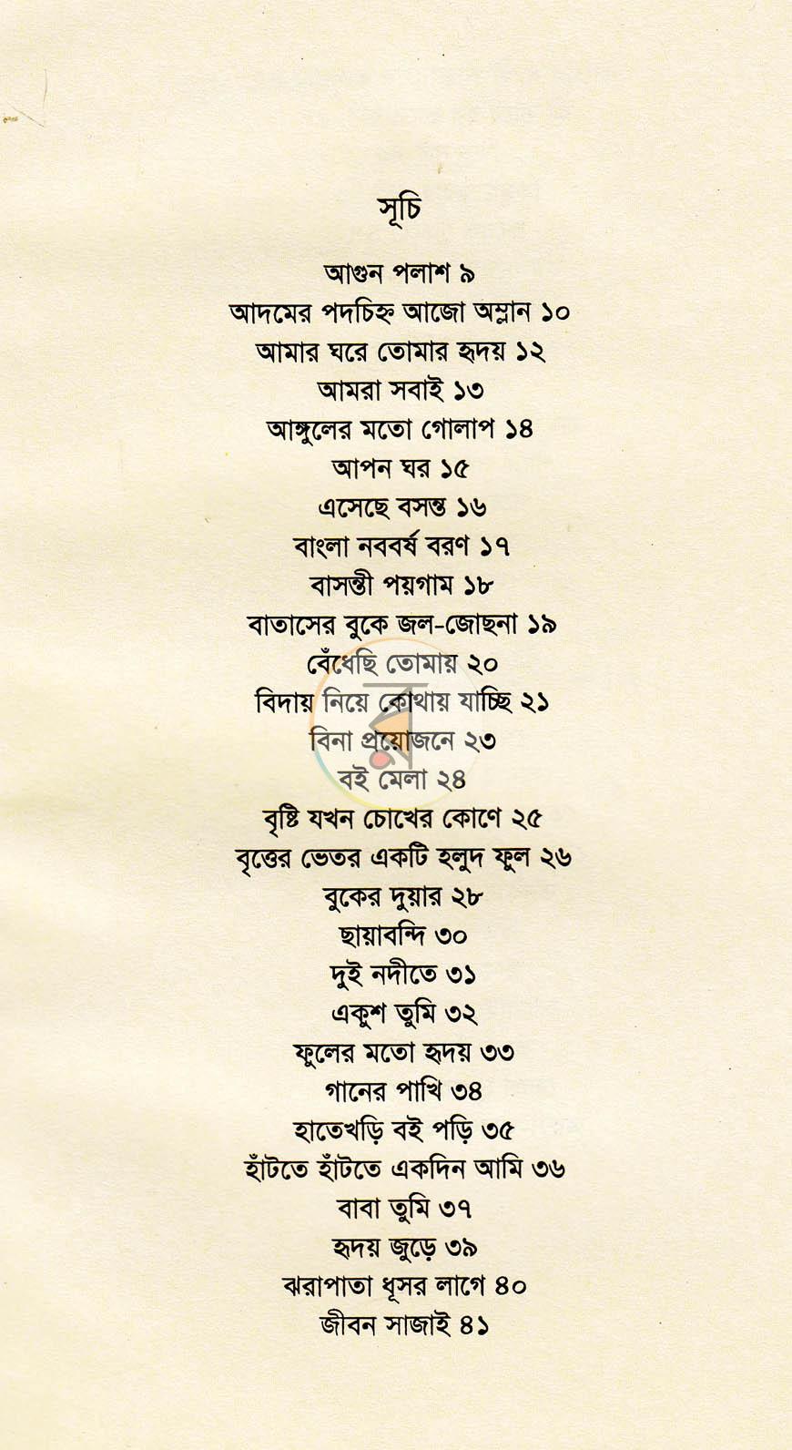 পাতা 2