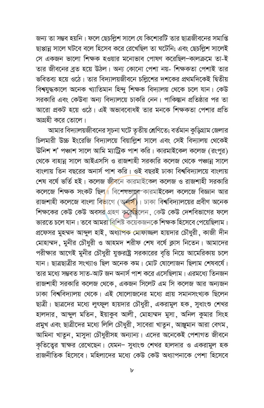 পাতা 3