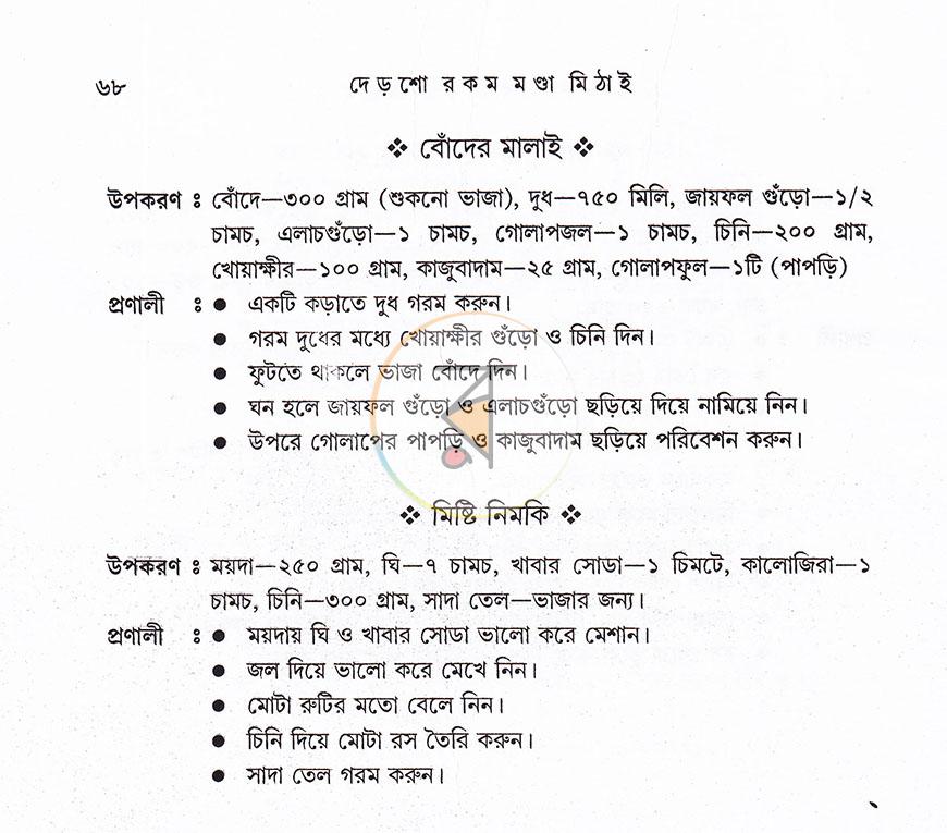 পাতা 16