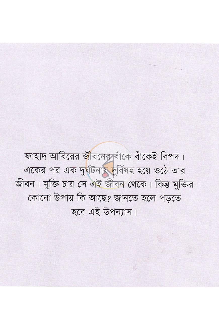 পাতা 18
