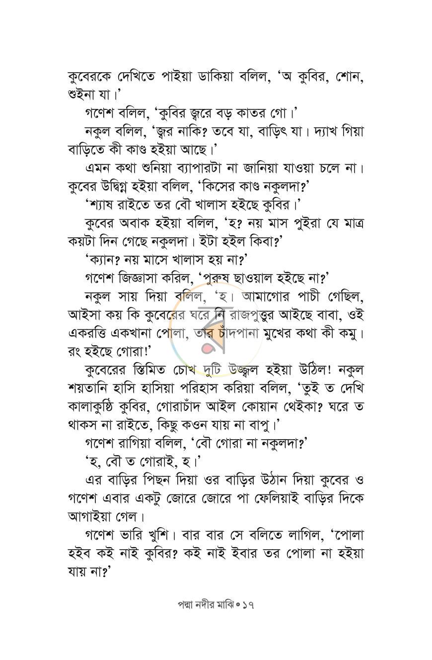 পাতা 16