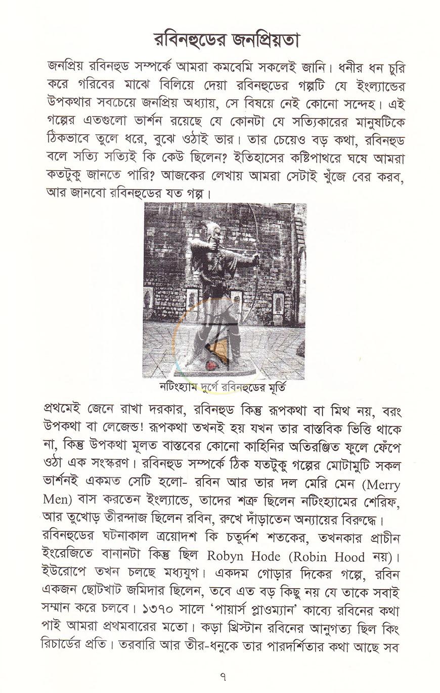 পাতা 4
