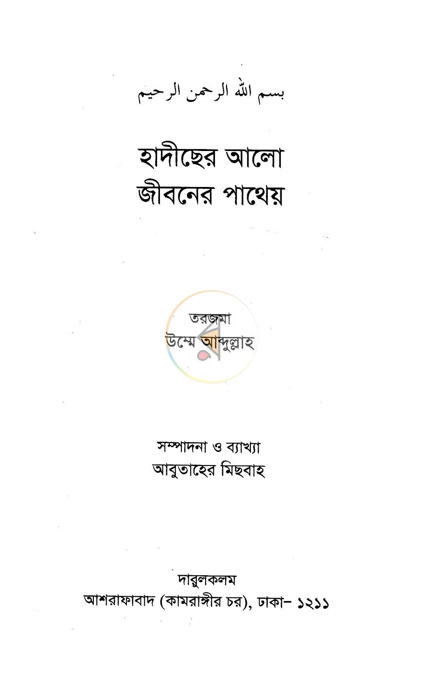 পাতা 1