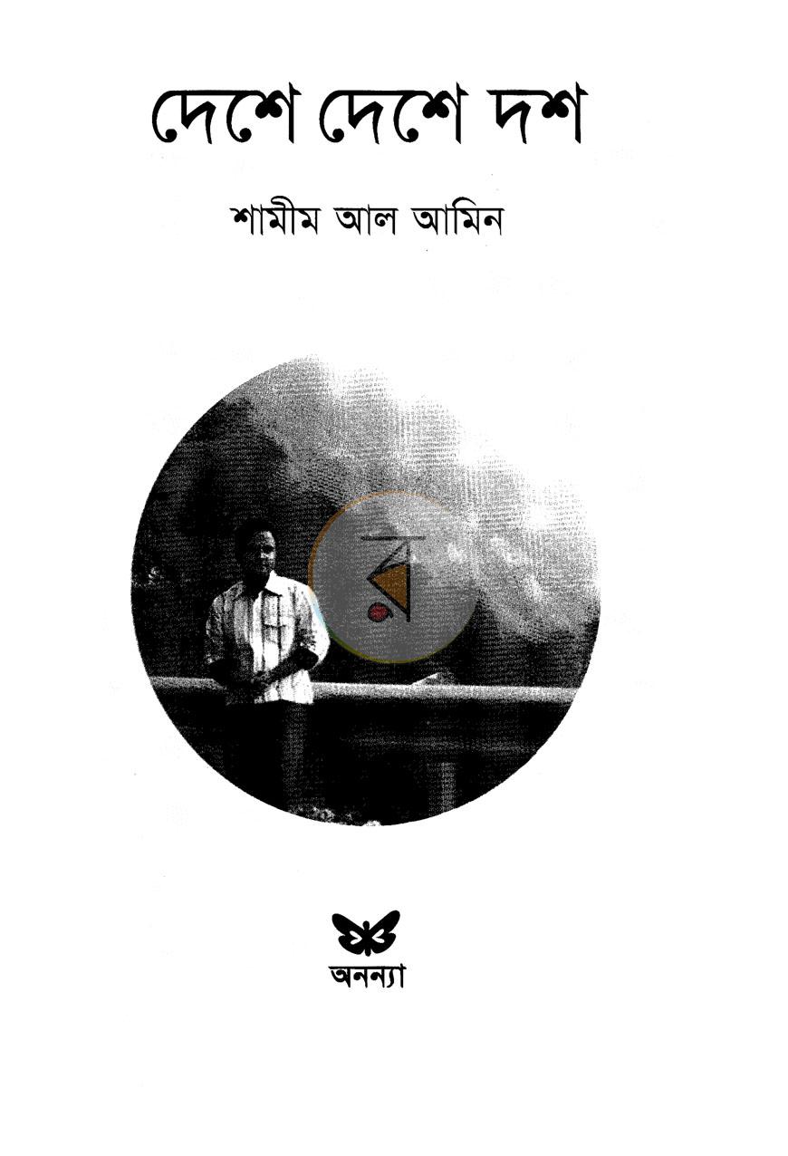 পাতা 2