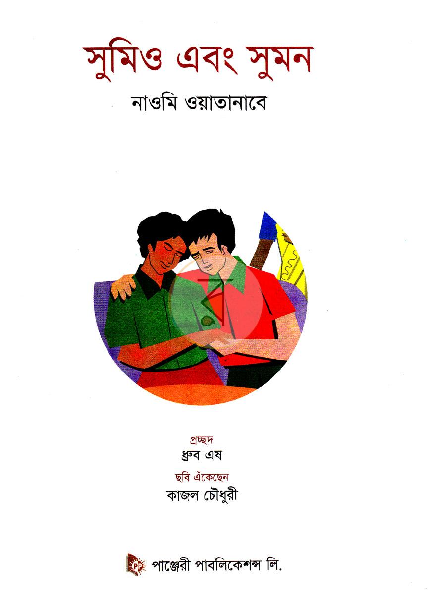 পাতা 2