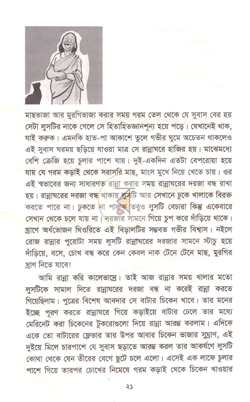 পাতা 11