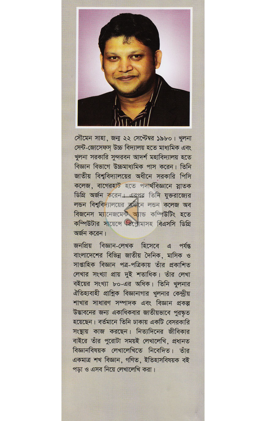 পাতা 10