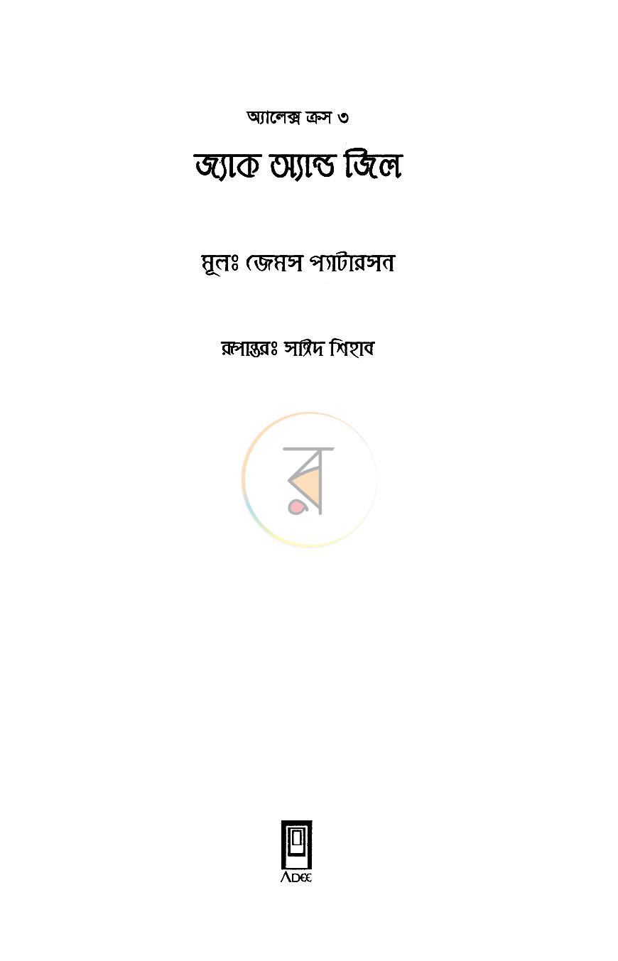 পাতা 2