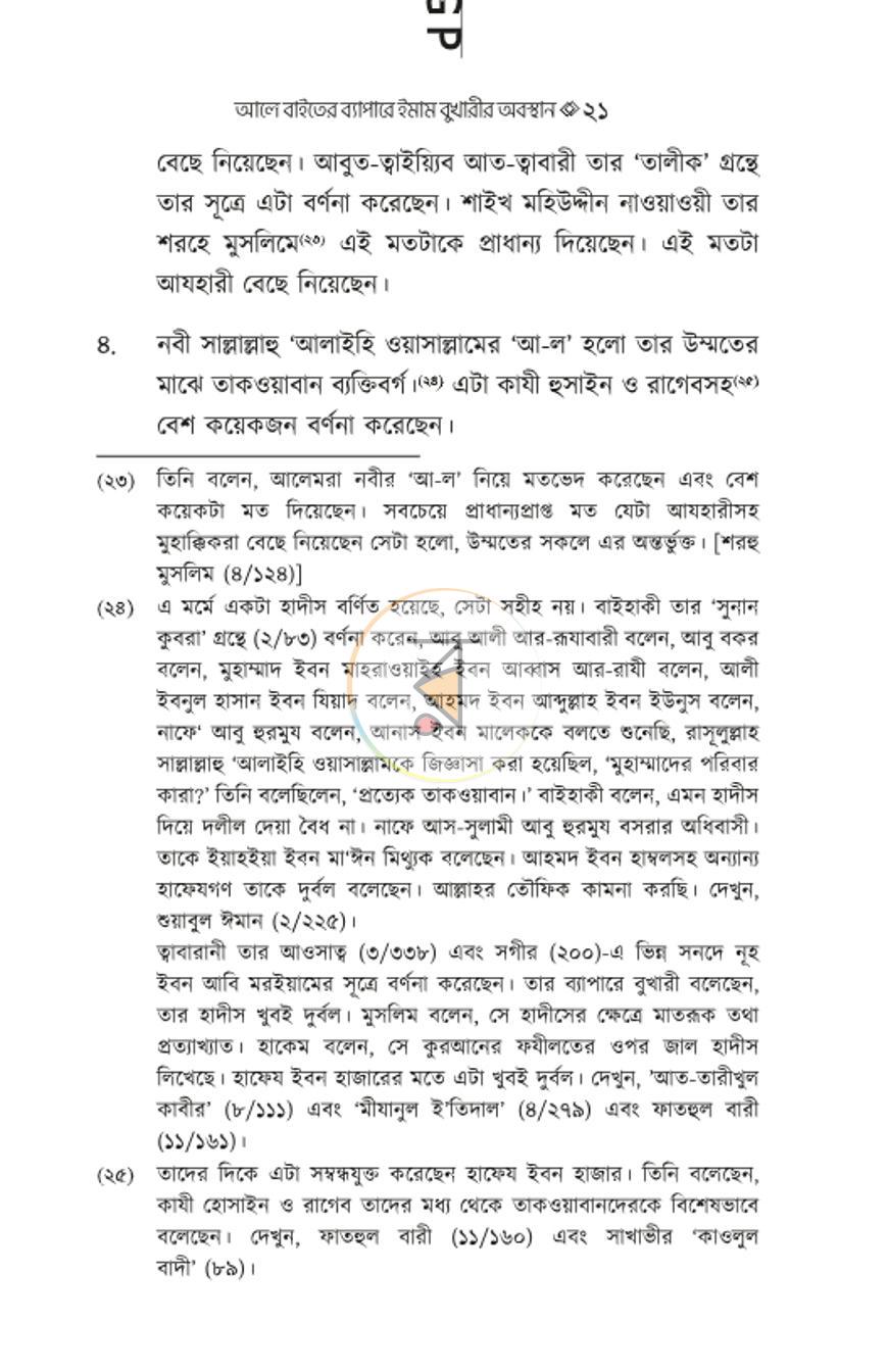 পাতা 20