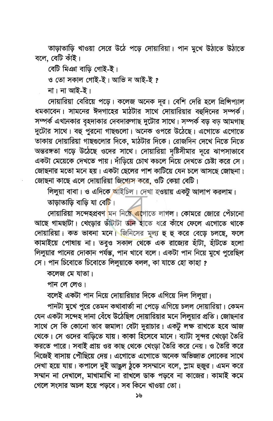পাতা 10