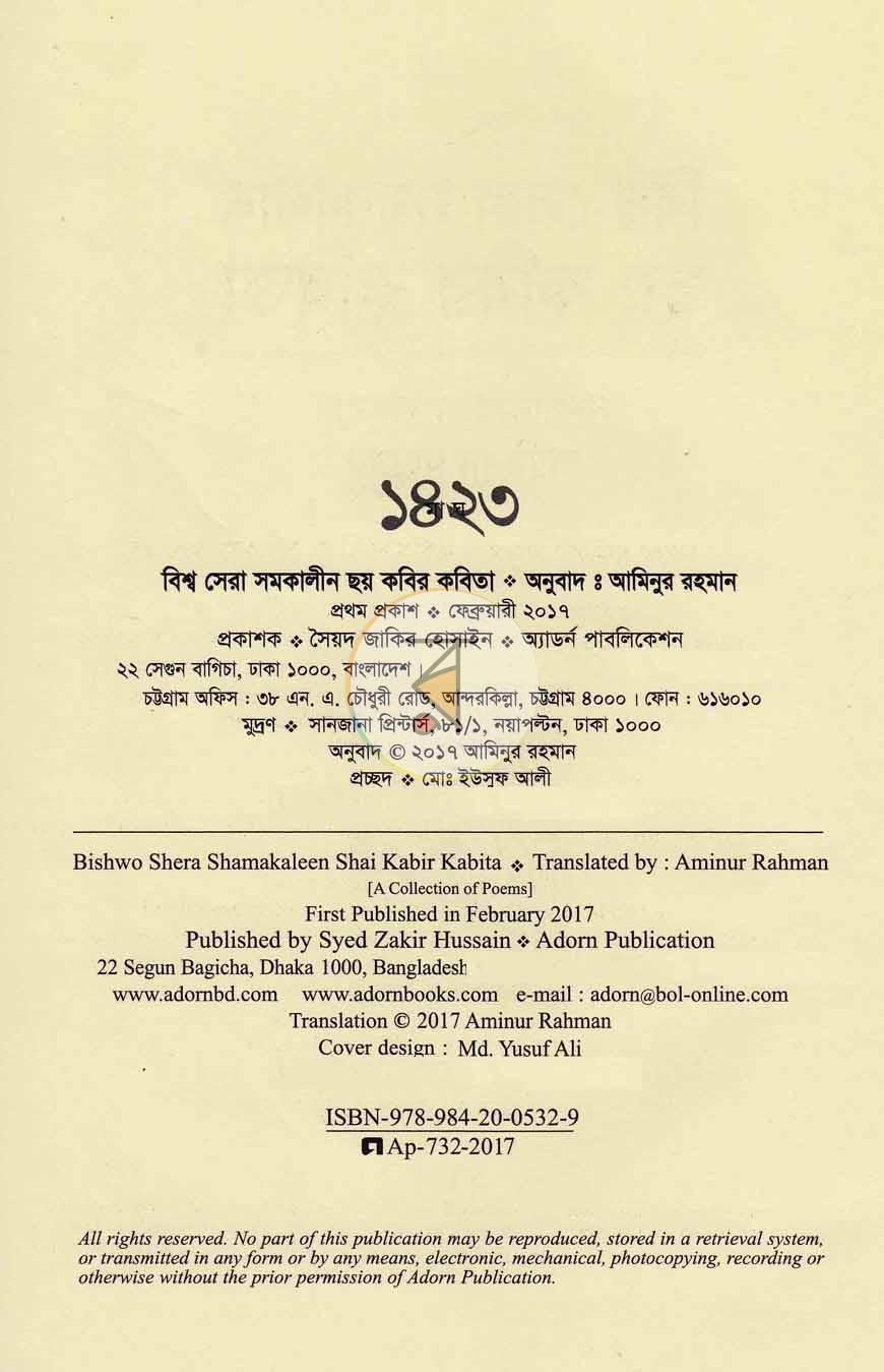 পাতা 2