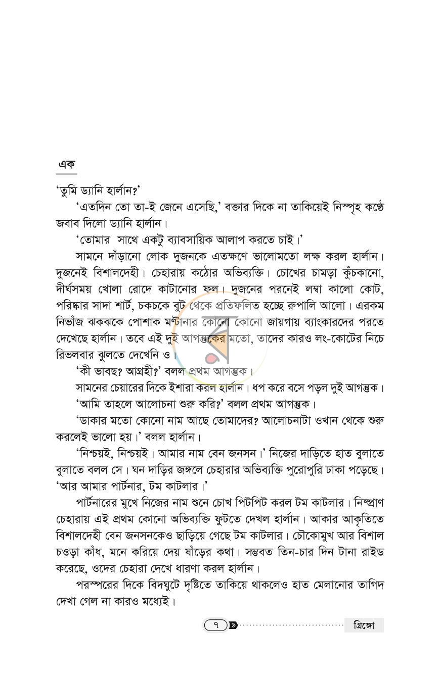 পাতা 3