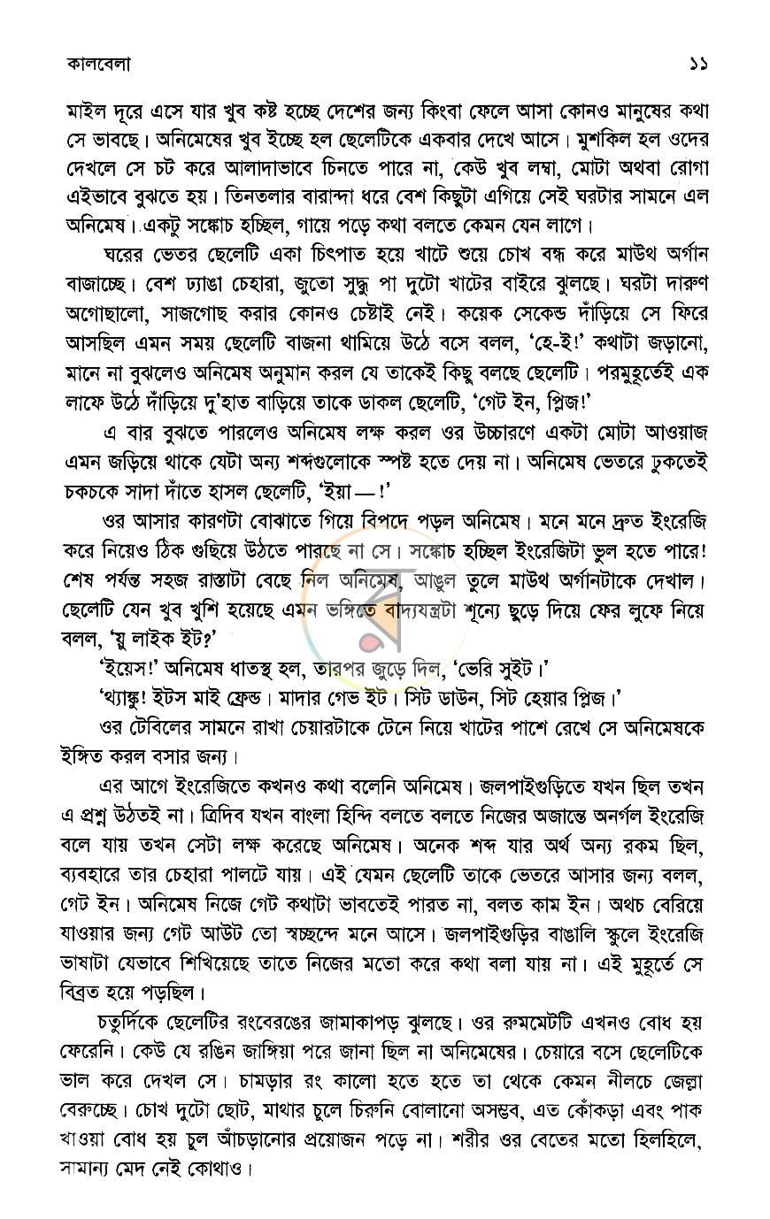 পাতা 7